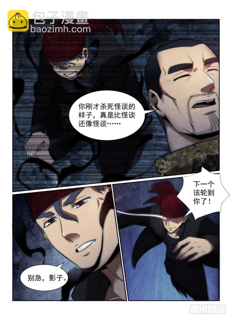 115.卢原，我累了-第119话