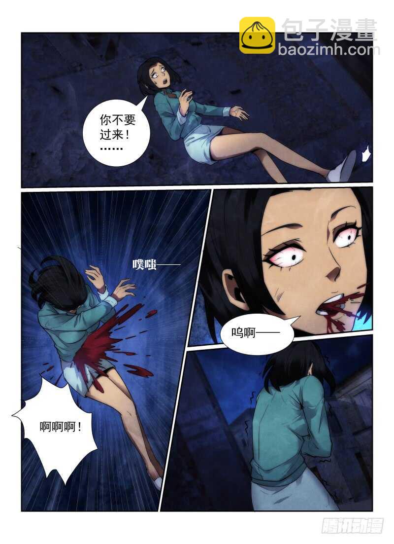 无人之境 - 117.三不管街区 - 1