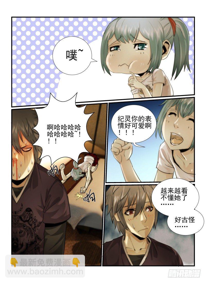 15.活下去-第15话