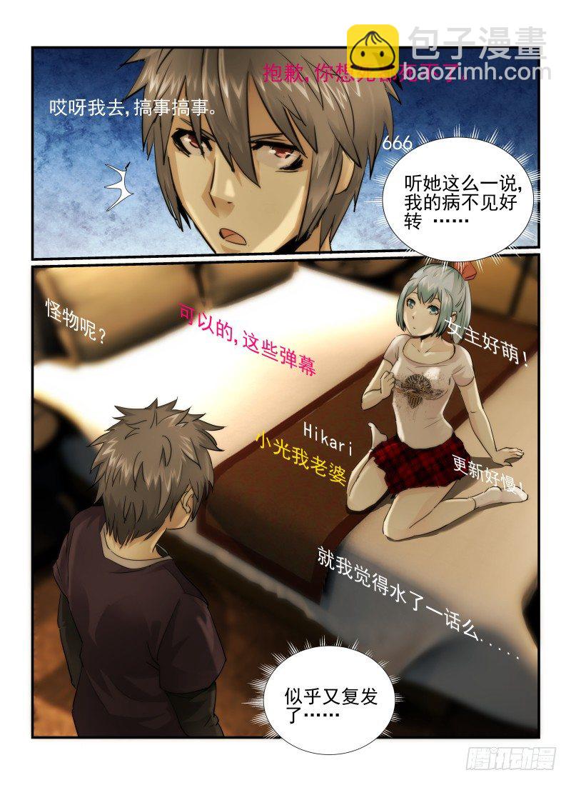 15.活下去-第15话