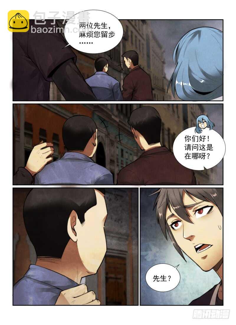 141.小世界-第145话