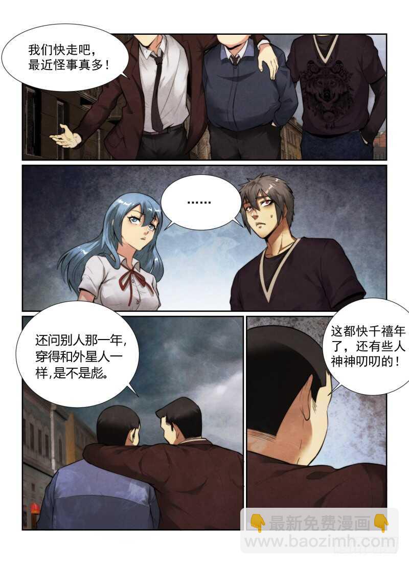 141.小世界-第145话