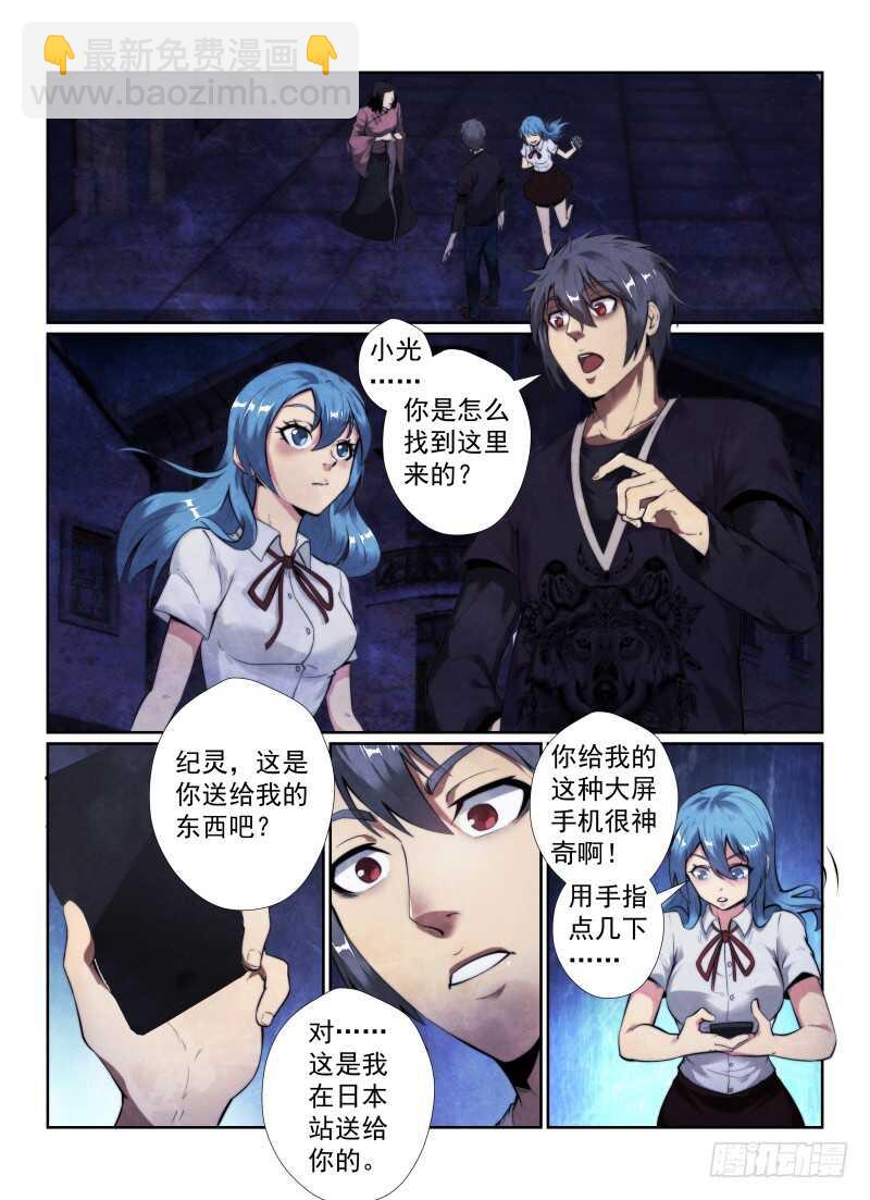 141.小世界-第145话