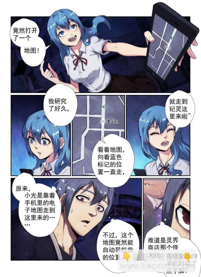 141.小世界-第145话