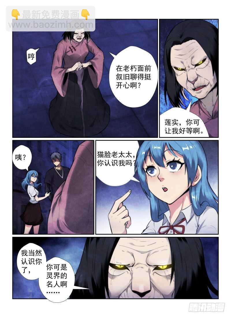 141.小世界-第145话