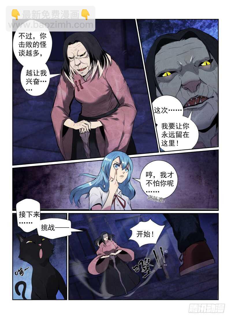 141.小世界-第145话