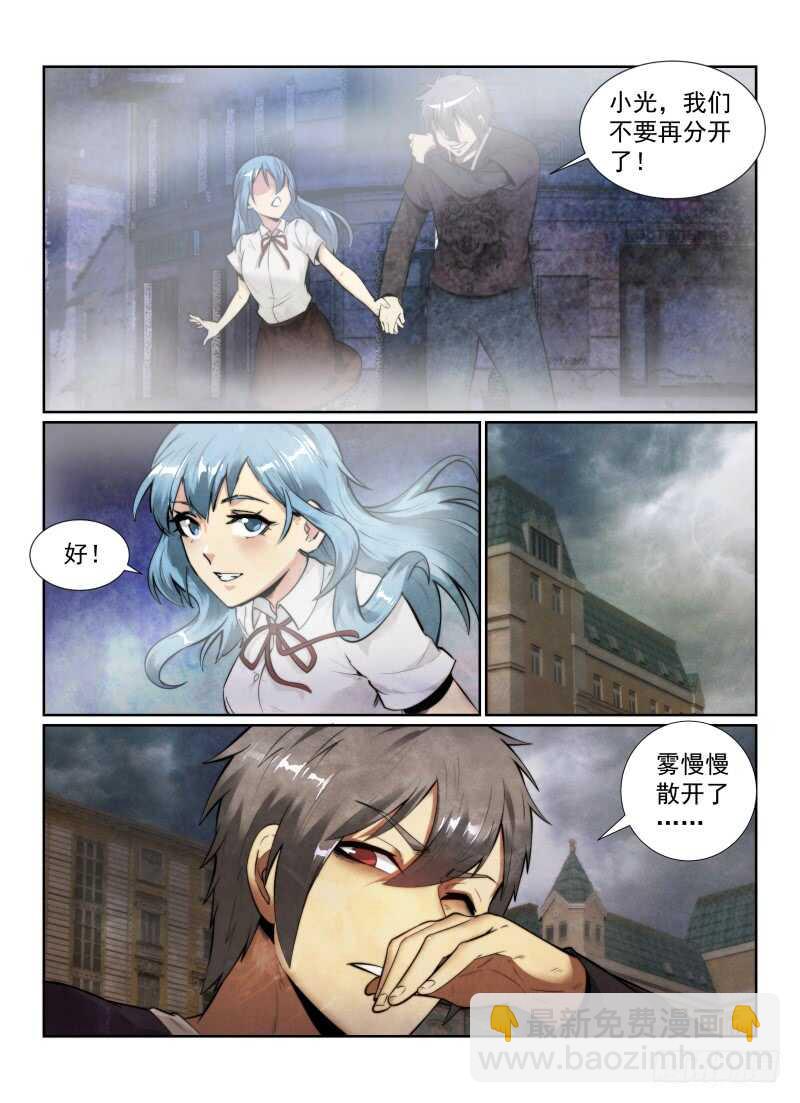 141.小世界-第145话