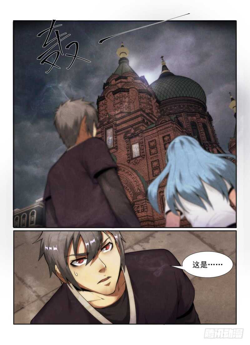 141.小世界-第145话