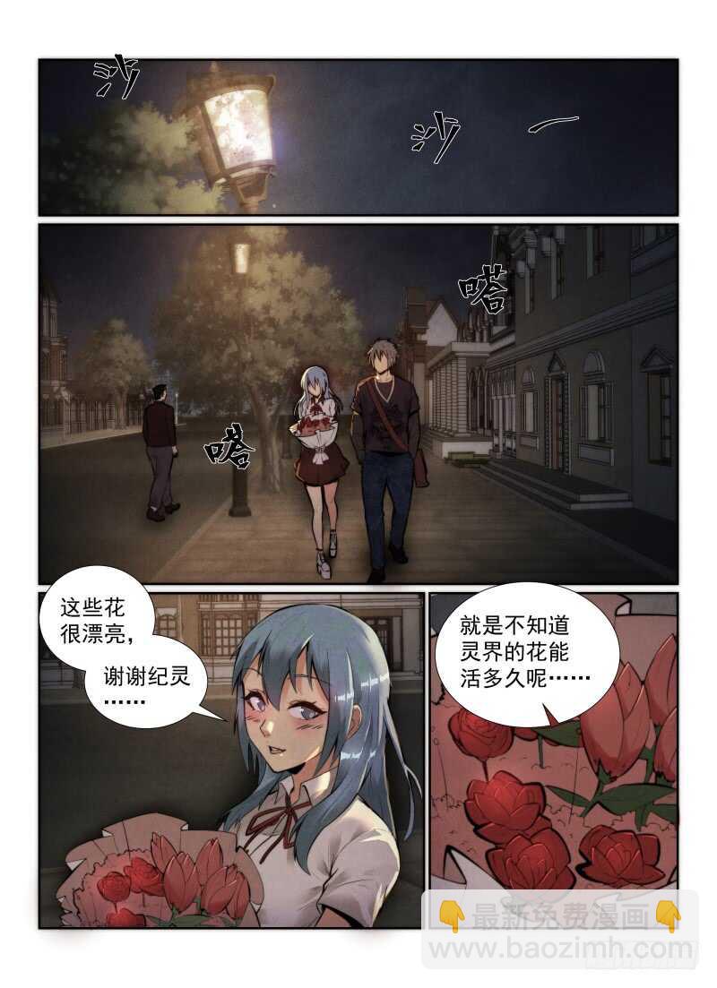 143.约会？-第147话