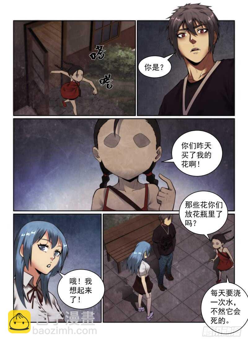 147.苗院长-第151话