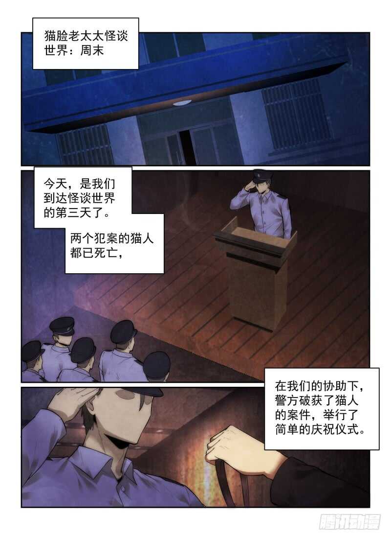 无人之境 - 149.走火？ - 1