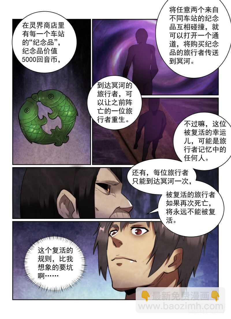 无人之境 - 153.答案 - 1