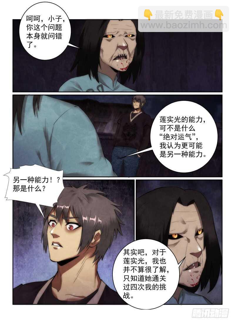 153.答案-第157话