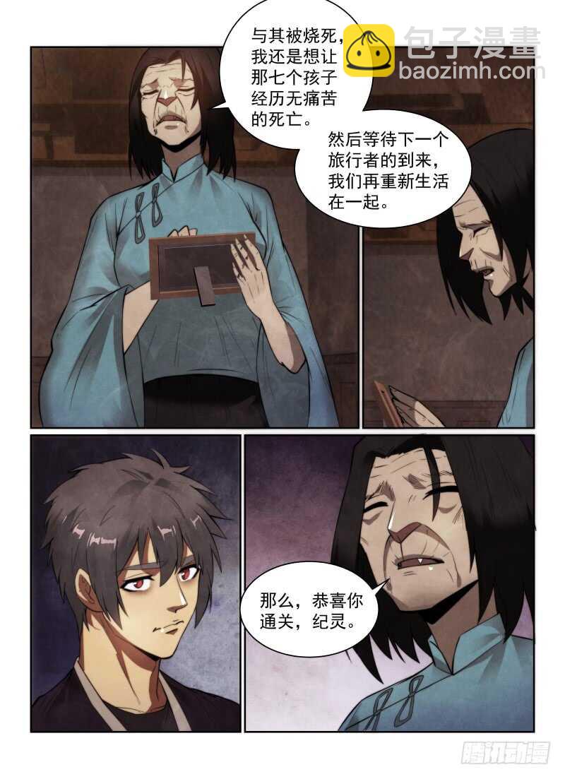 153.答案-第157话