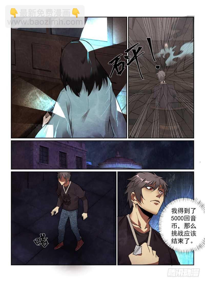 153.答案-第157话