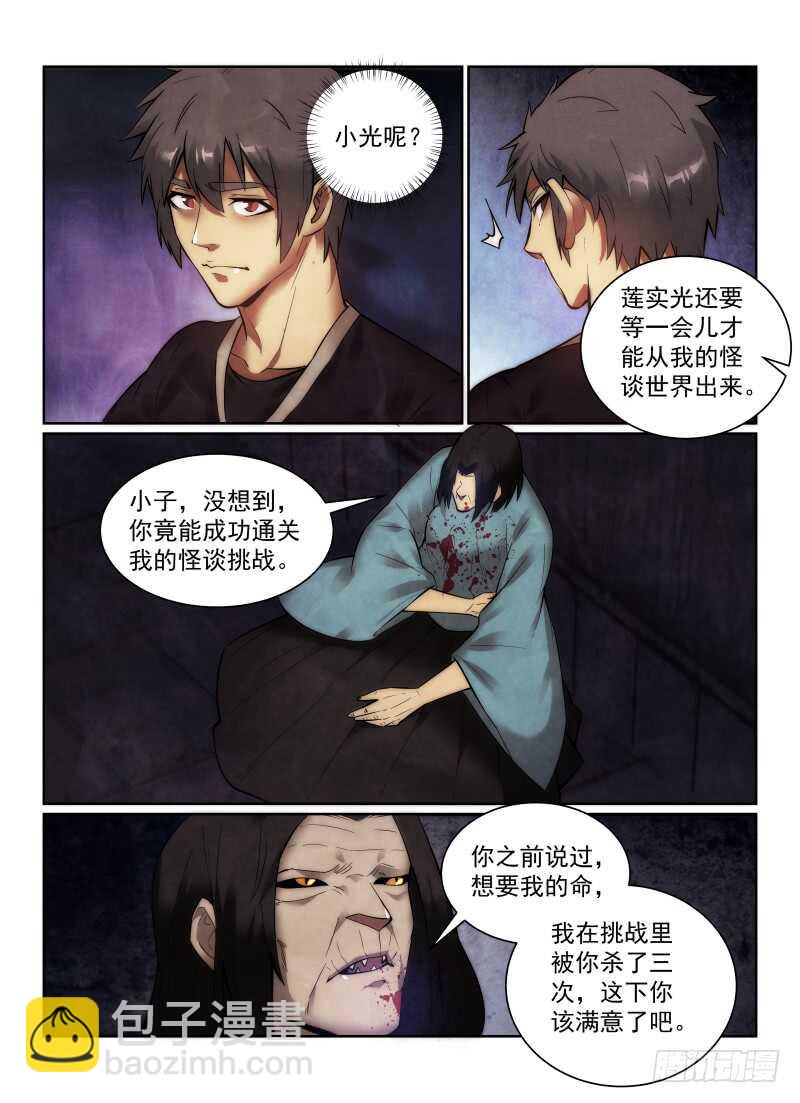 无人之境 - 153.答案 - 2