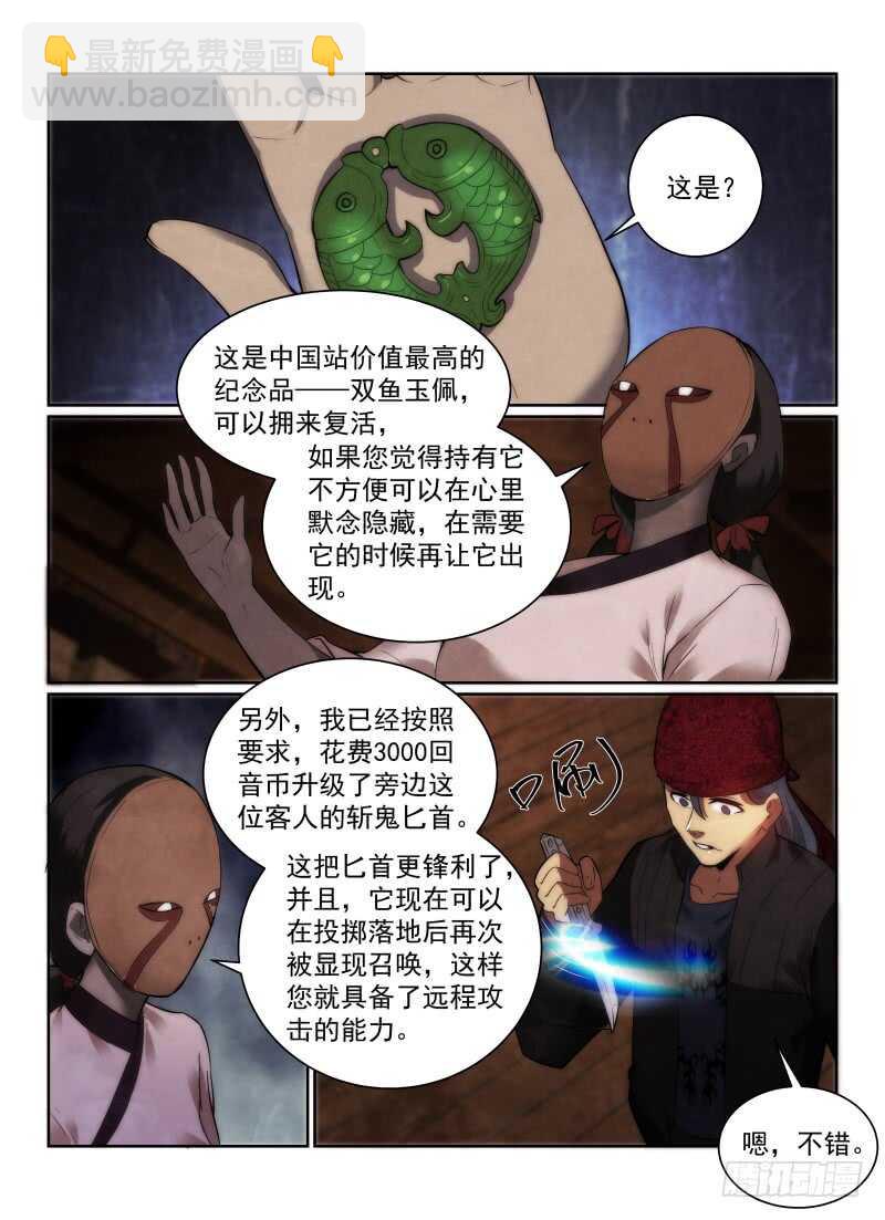 155.纪念品-第159话