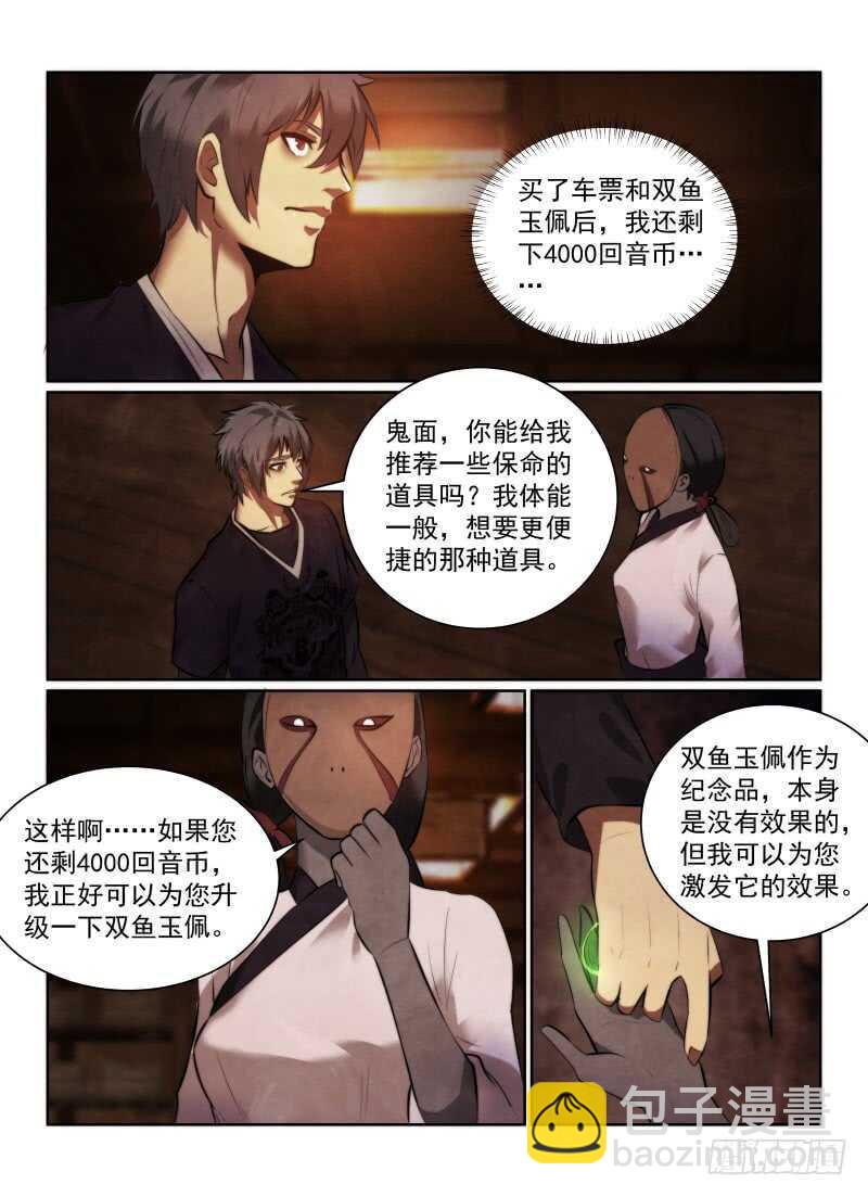 155.纪念品-第159话