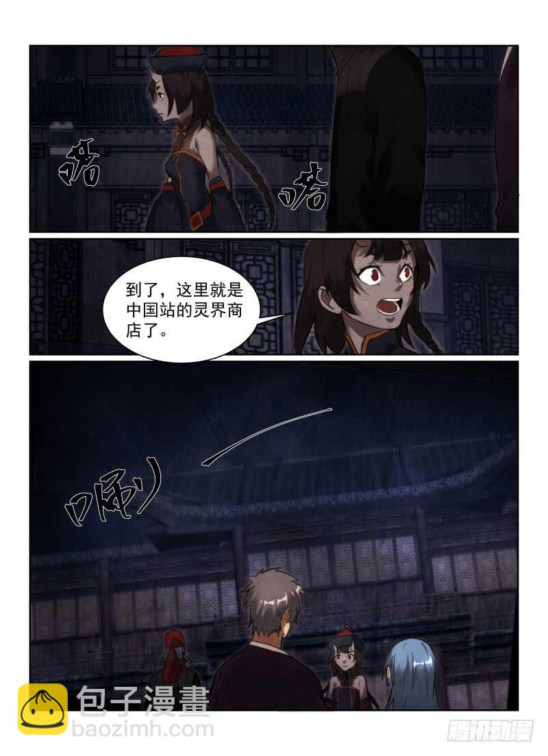 155.纪念品-第159话