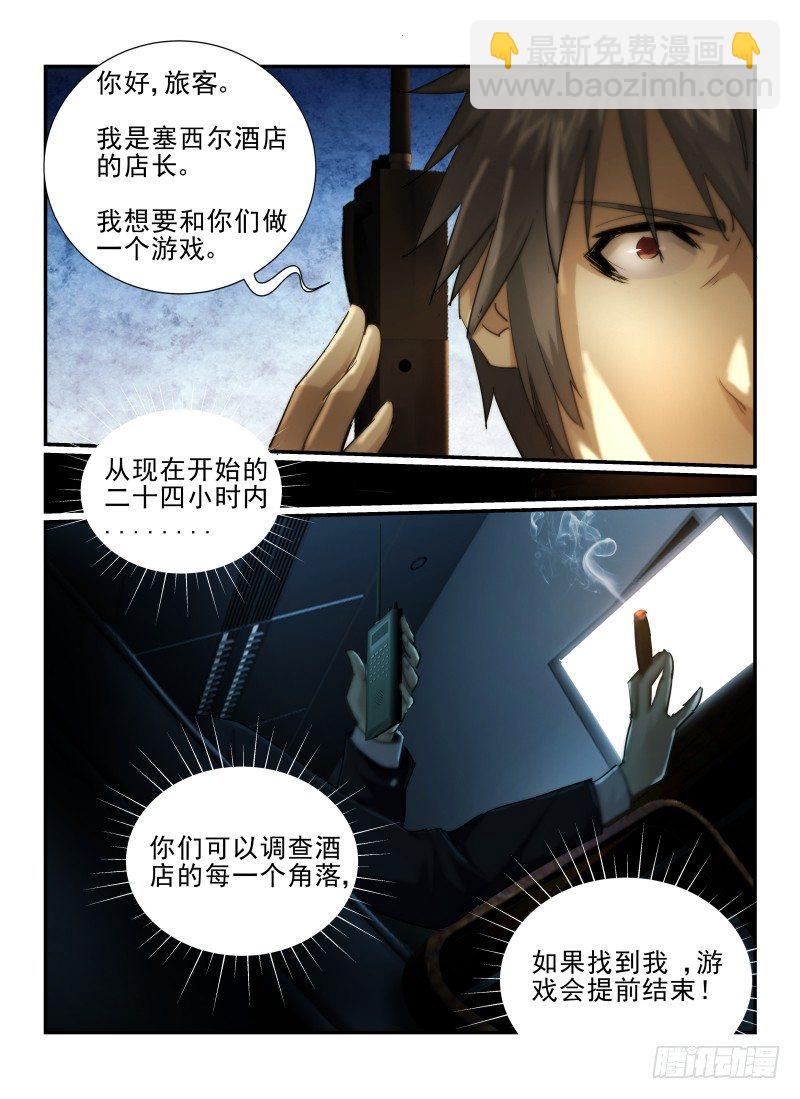 16.神秘店长-第17话