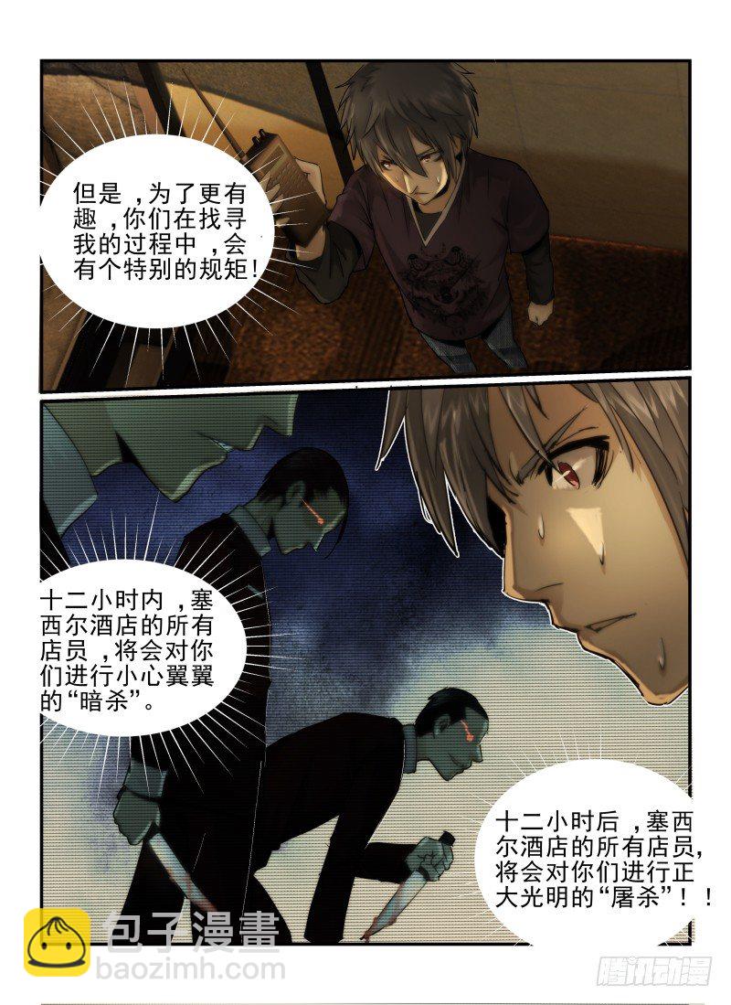 16.神秘店长-第17话