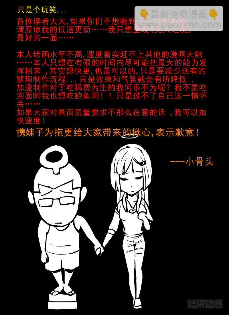 16.神秘店长-第17话