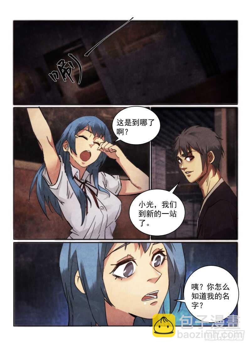 157.新人-第161话