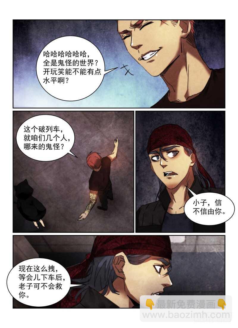 157.新人-第161话