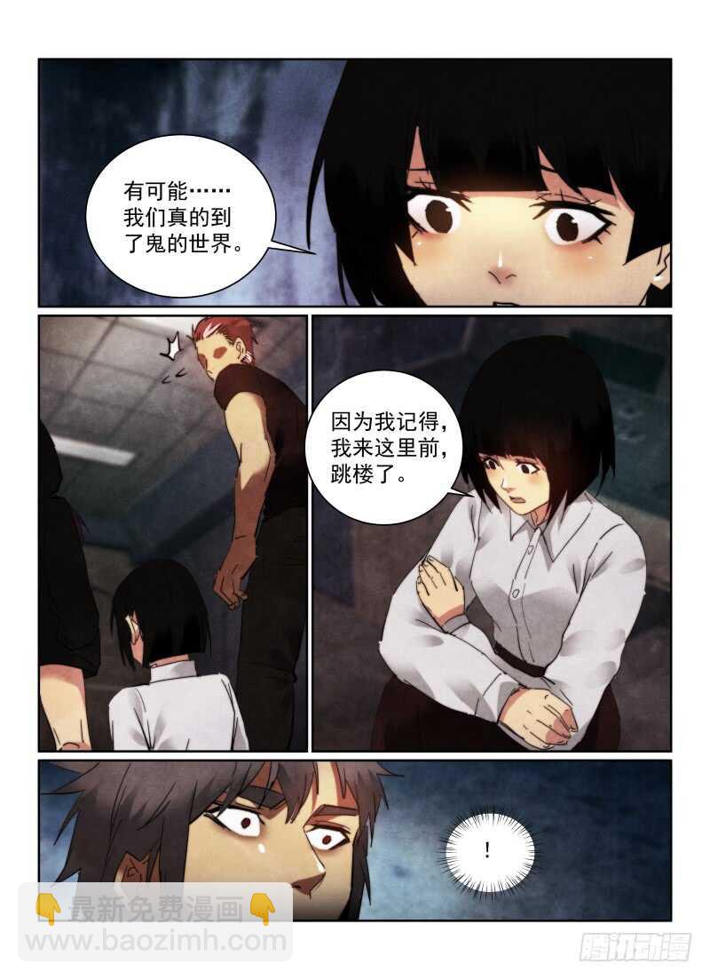 157.新人-第161话