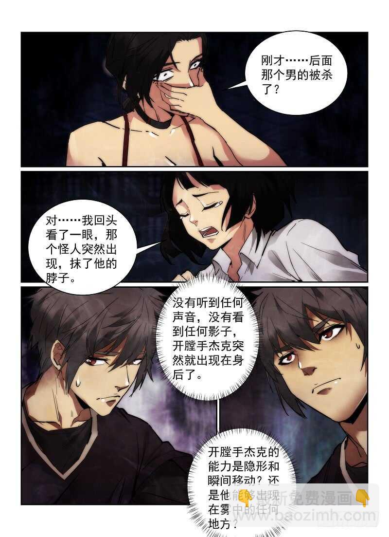 159.减员-第163话