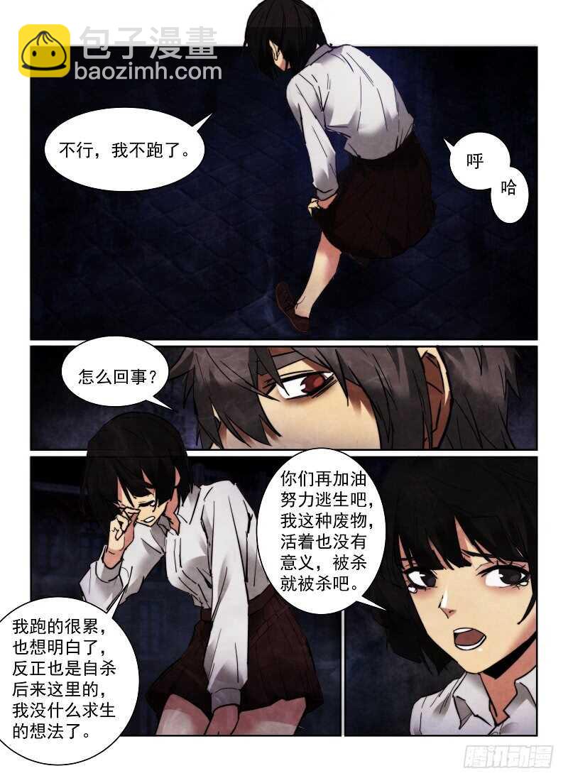 159.减员-第163话