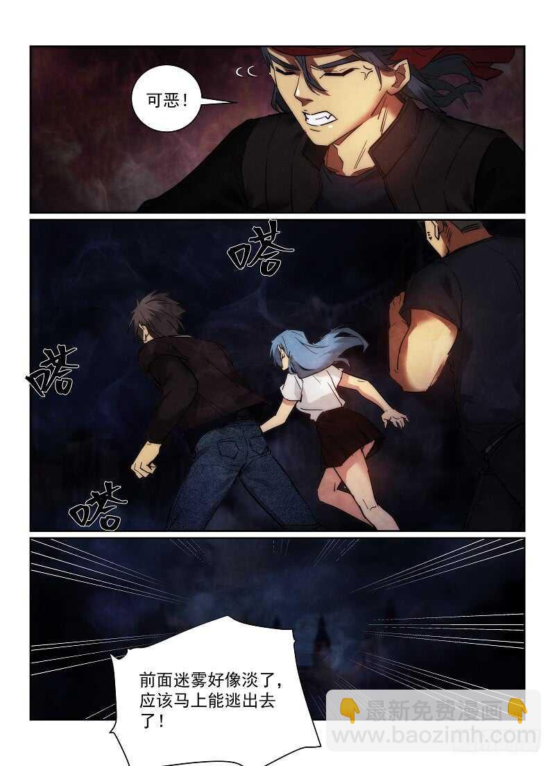 159.减员-第163话