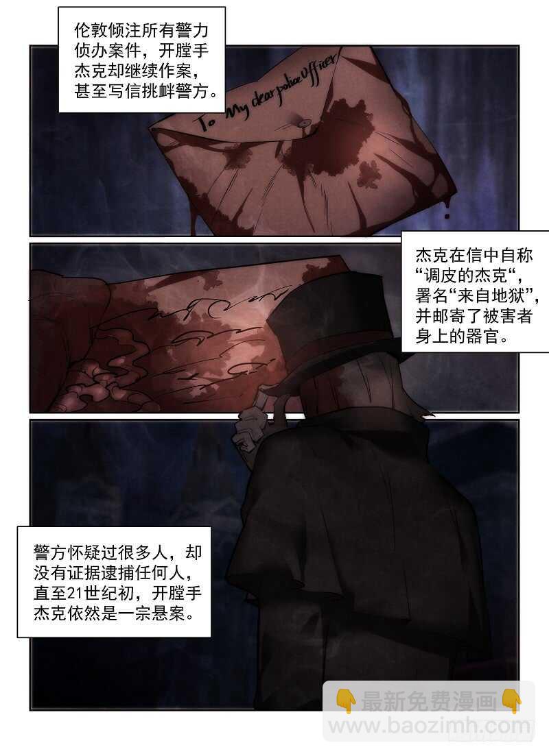 159.减员-第163话