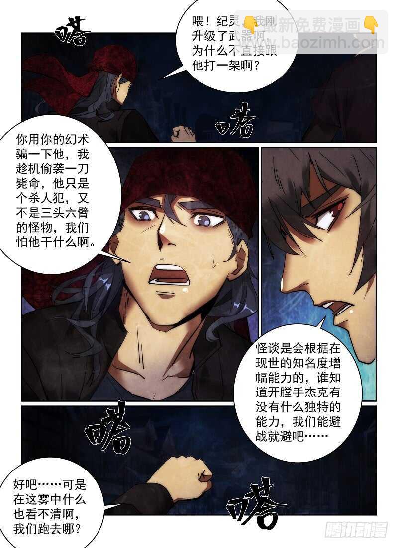 159.减员-第163话