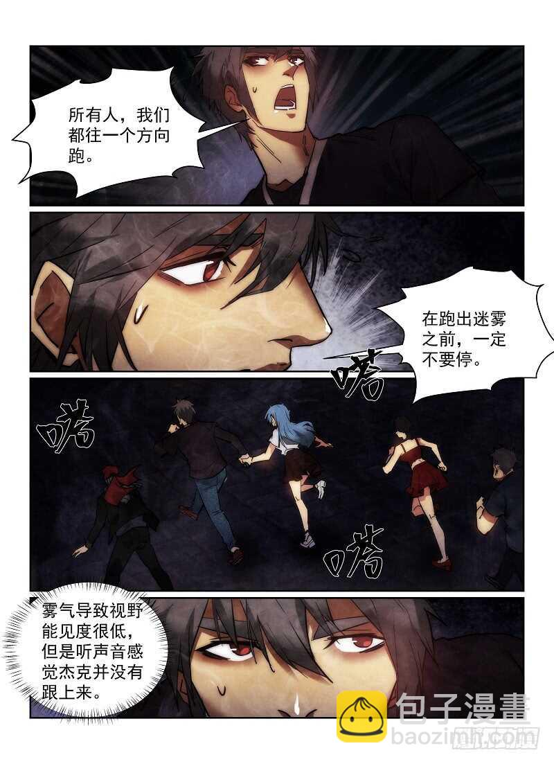 159.减员-第163话