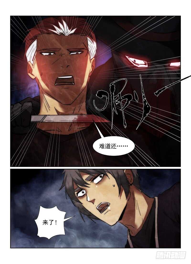 159.减员-第163话