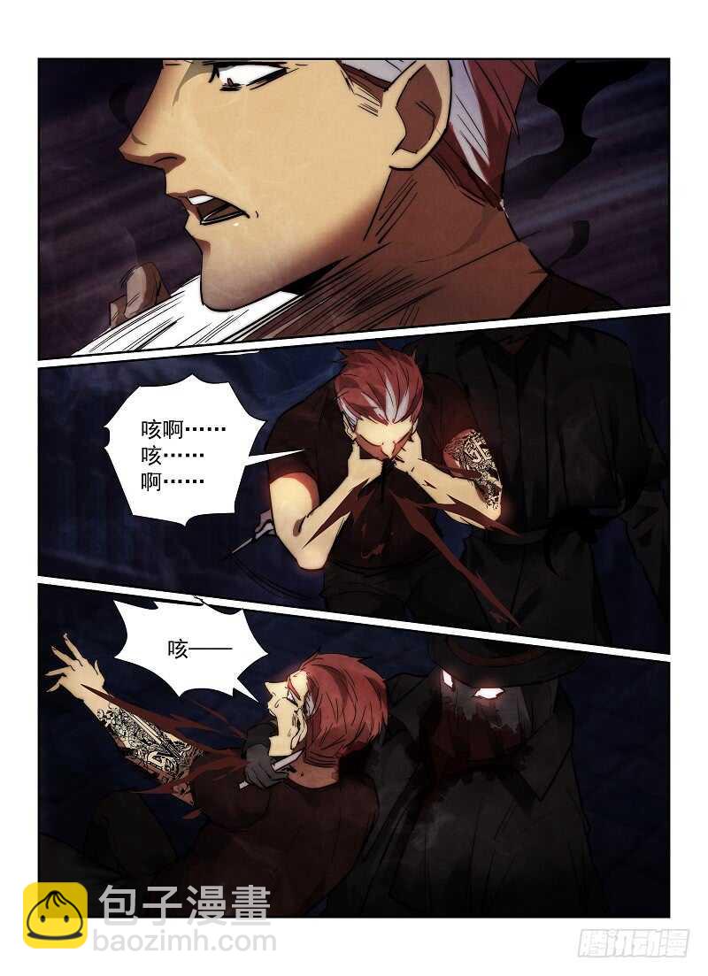 159.减员-第163话