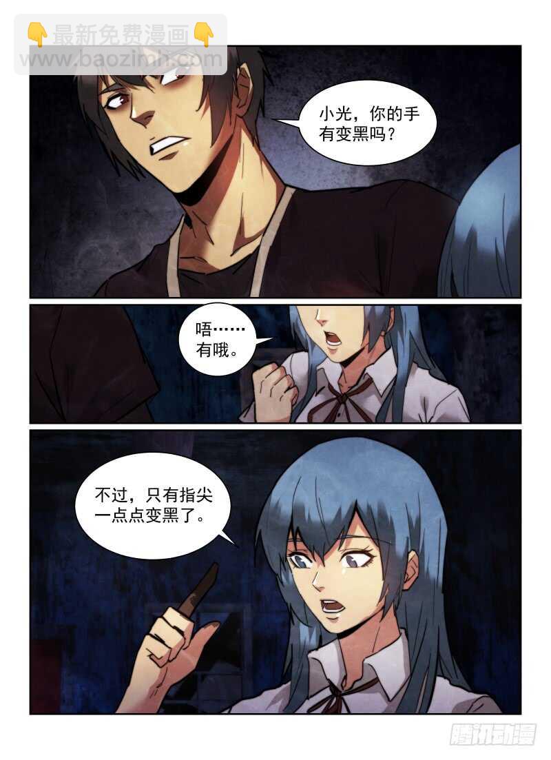 161.线索-第165话