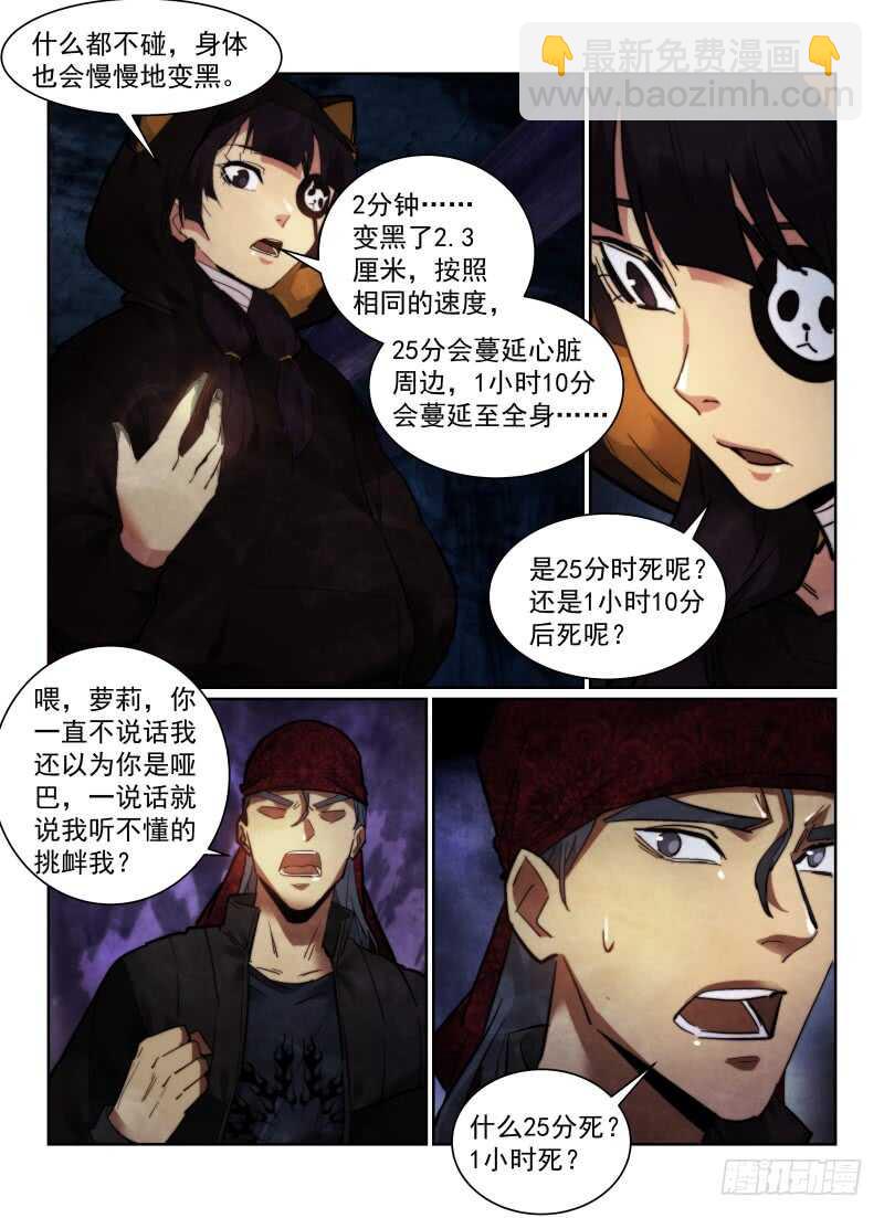 161.线索-第165话