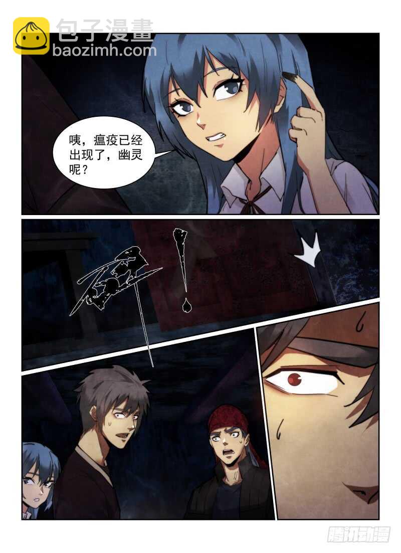 161.线索-第165话