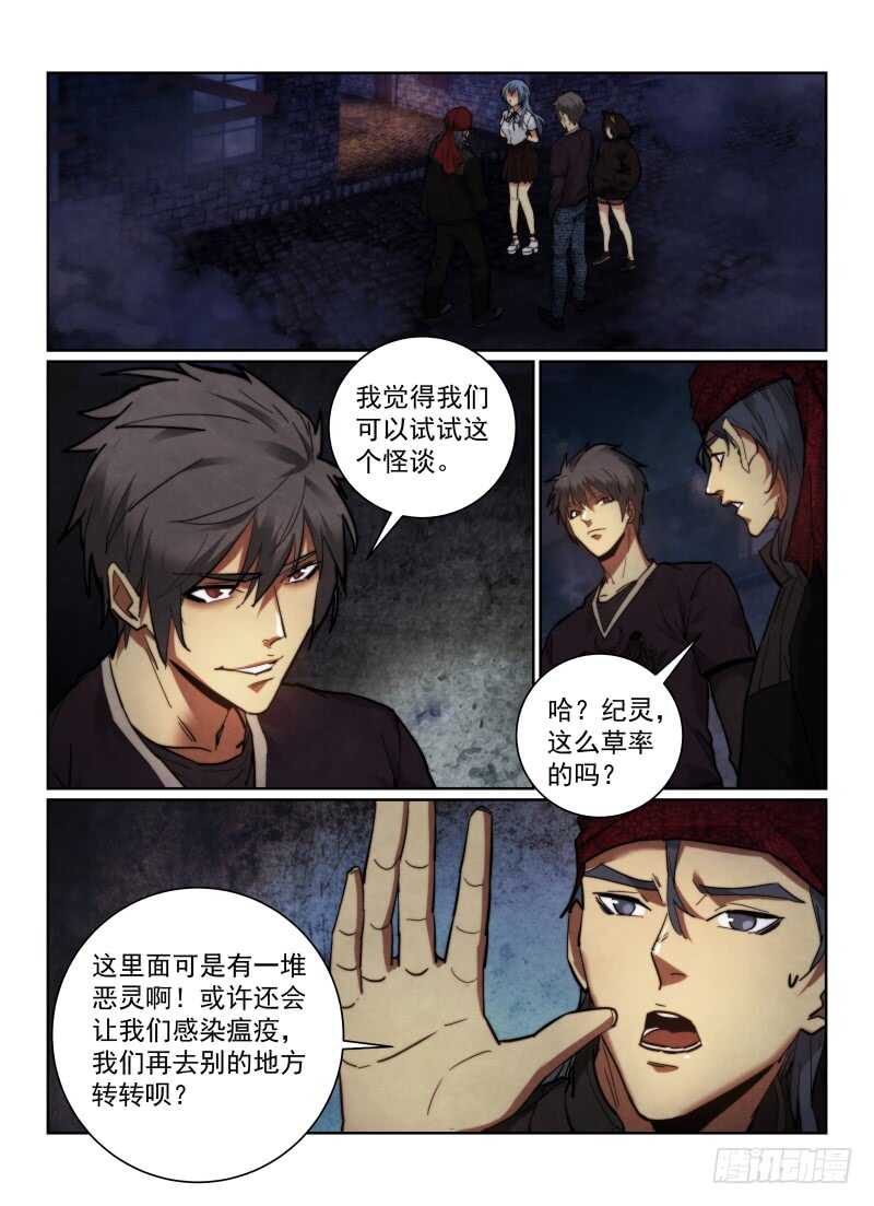 161.线索-第165话