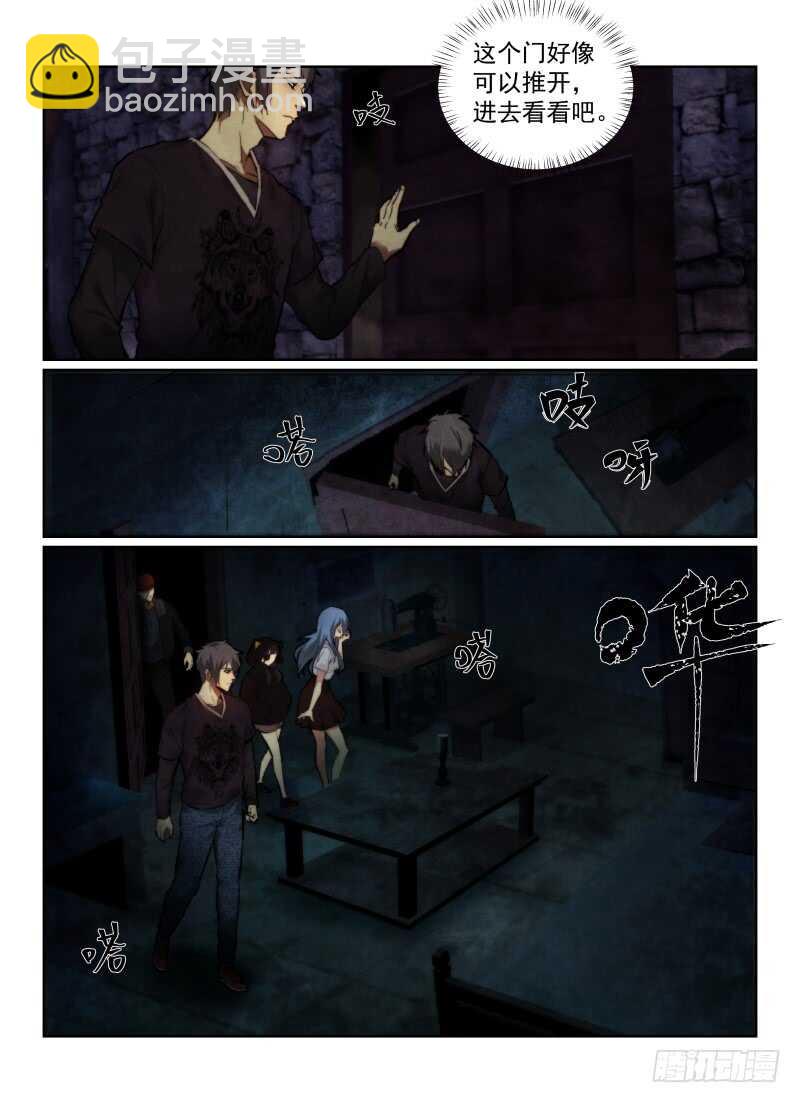 161.线索-第165话