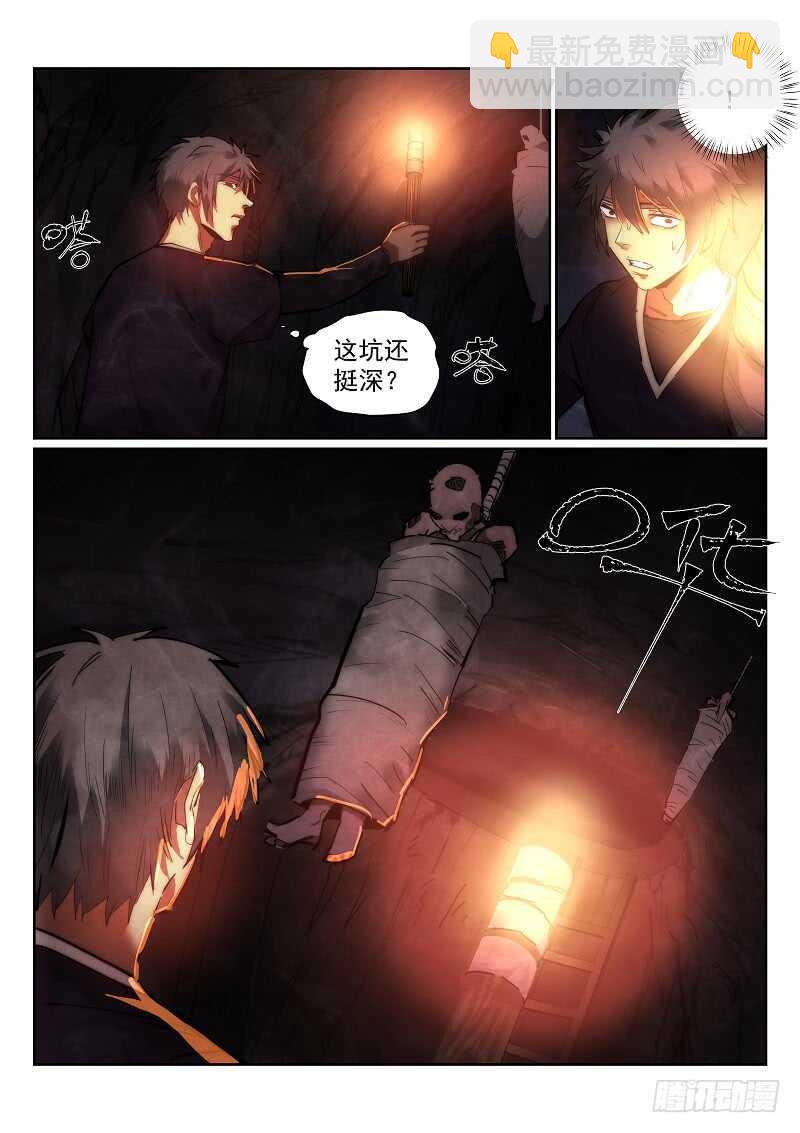 无人之境 - 163.鼠坑 - 1