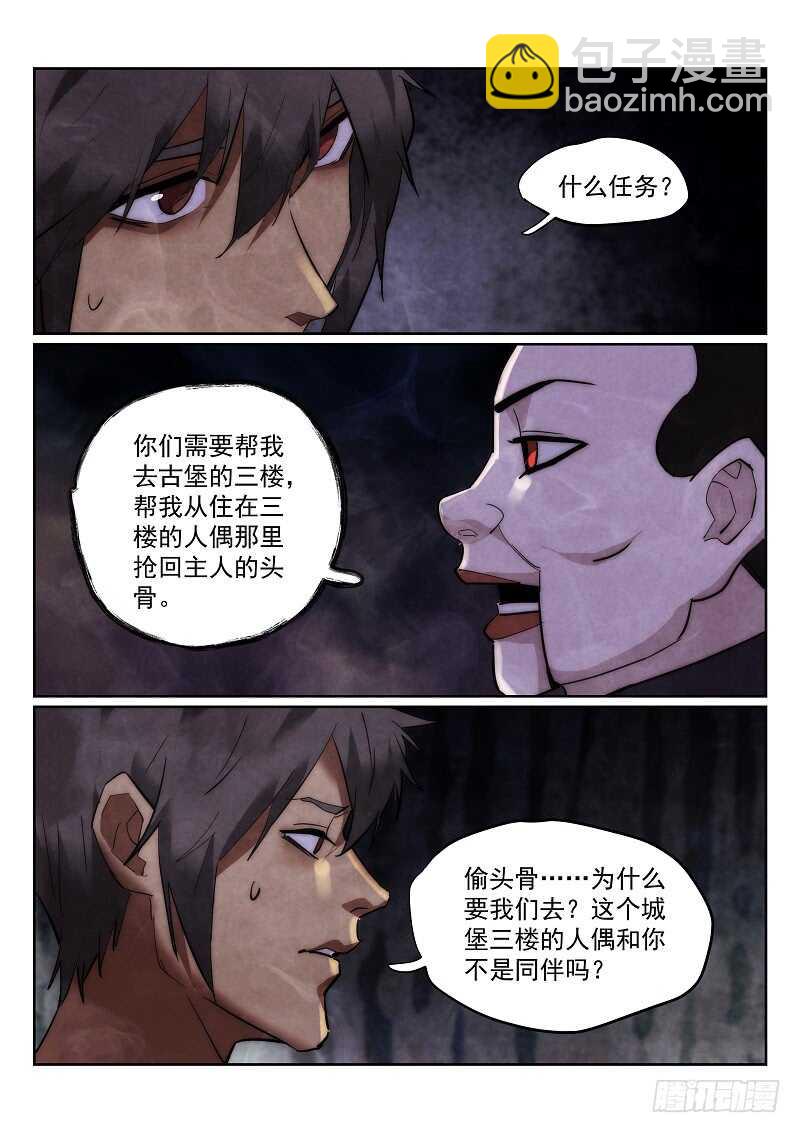 无人之境 - 165.人偶城堡 - 3