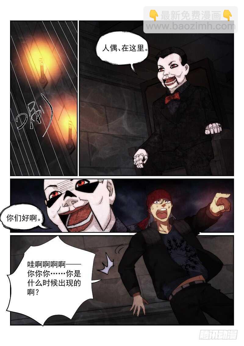 无人之境 - 165.人偶城堡 - 1