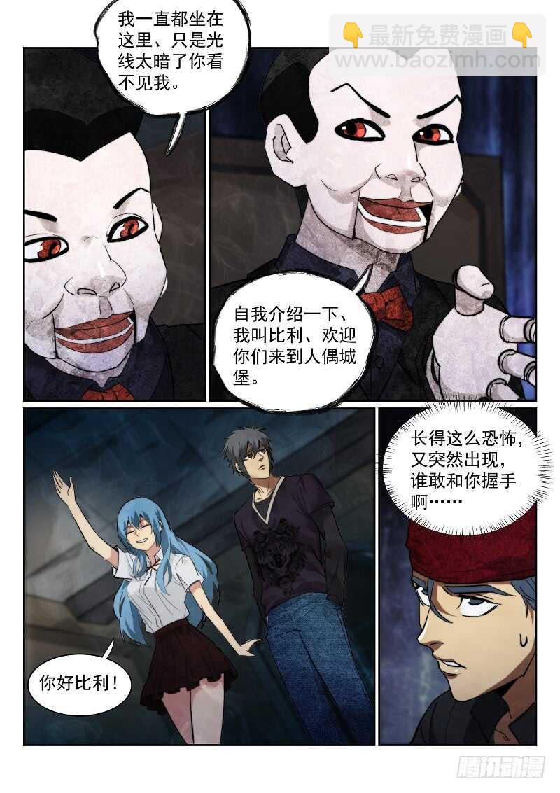 165.人偶城堡-第169话