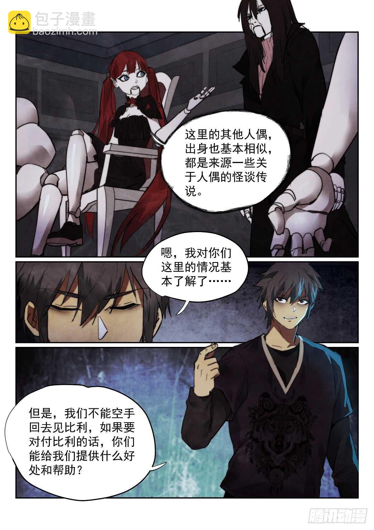 167.另一个故事-第171话