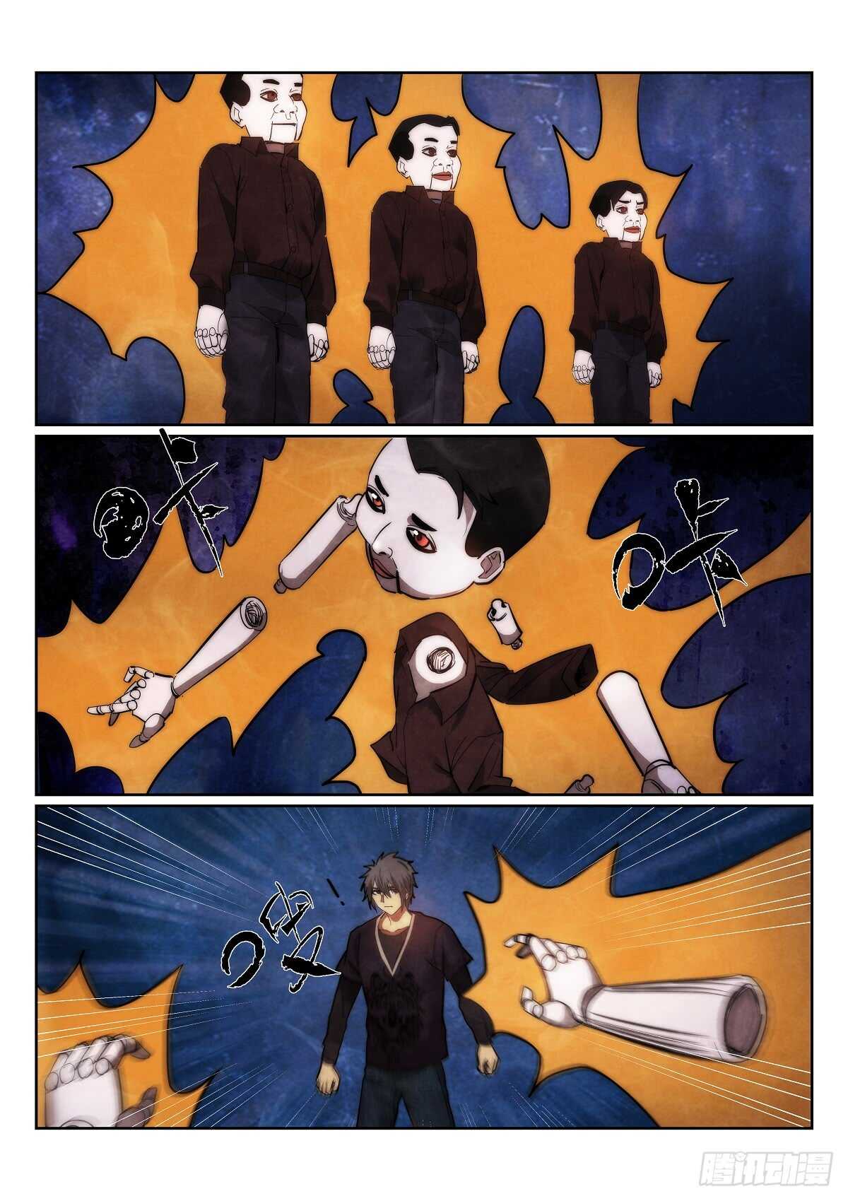 169.蜘蛛-第173话