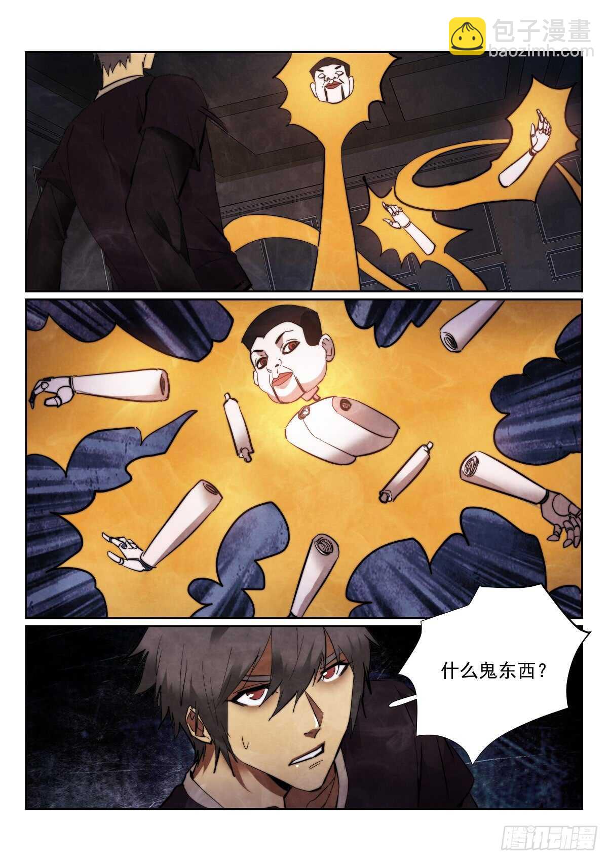 169.蜘蛛-第173话