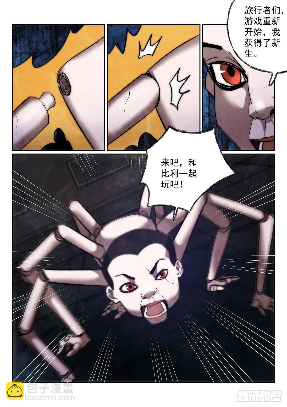 169.蜘蛛-第173话